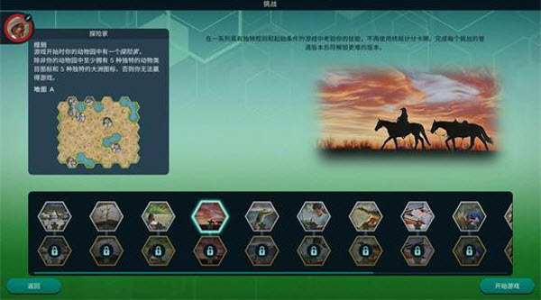 方舟动物园