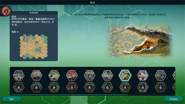 方舟动物园