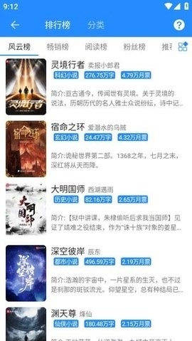 衍墨轩小说截图4