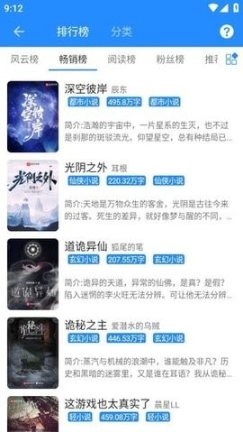 衍墨轩小说截图3