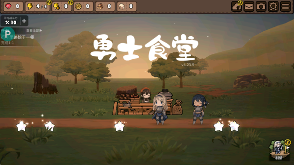 勇士食堂内置菜单版