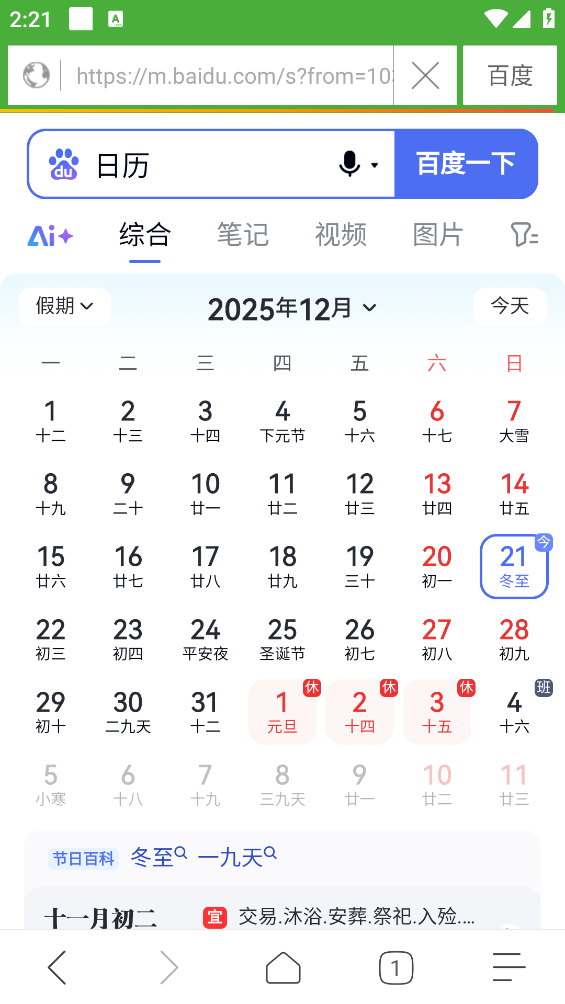 极速浏览器截图3