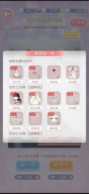 奇迹暖暖