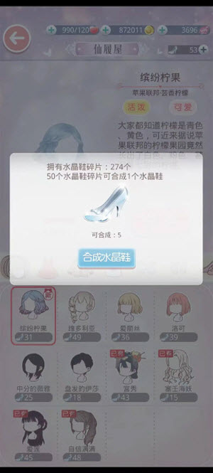 奇迹暖暖