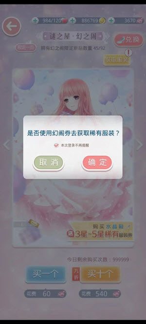 奇迹暖暖