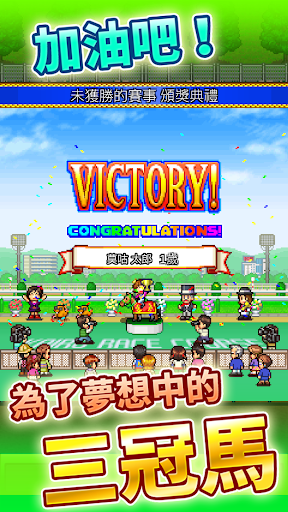 赛马牧场物语汉化版截图3