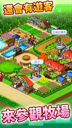 赛马牧场物语汉化版截图2