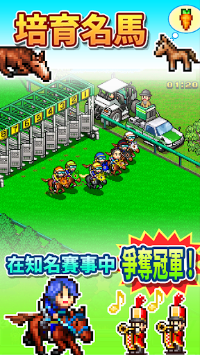 赛马牧场物语汉化版截图1