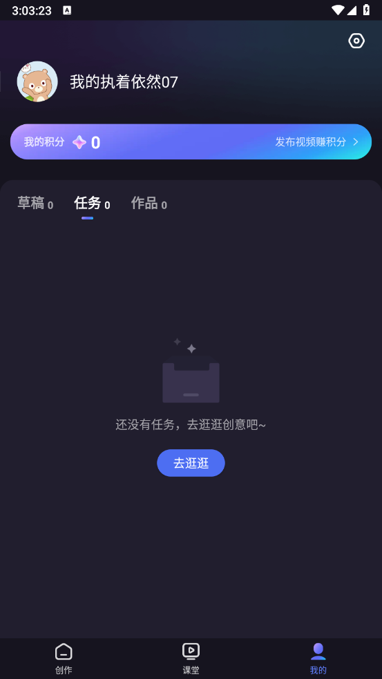 度加剪辑截图4