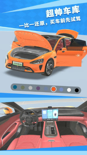 驾考模拟3D截图3
