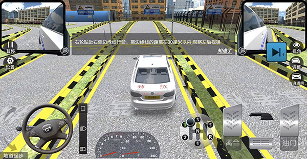 驾考模拟3D