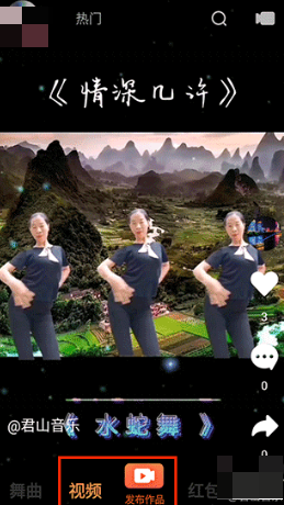 广场舞歌曲截图3