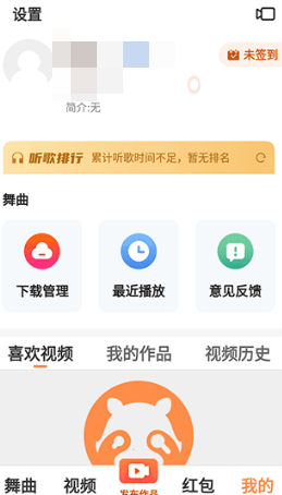 广场舞歌曲截图5