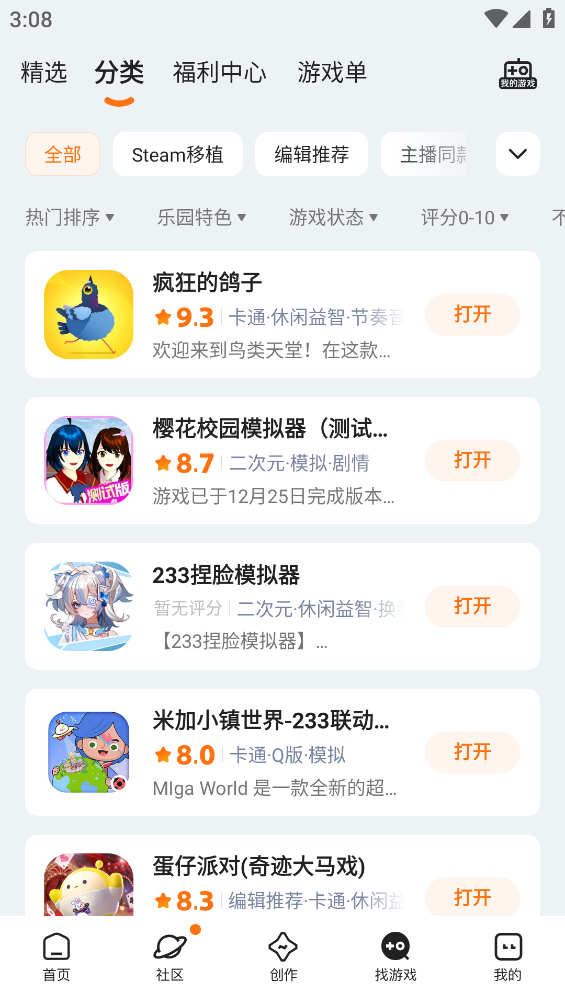 233乐园截图4