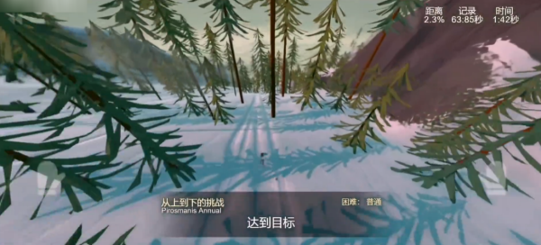 雪山滑雪大冒险2