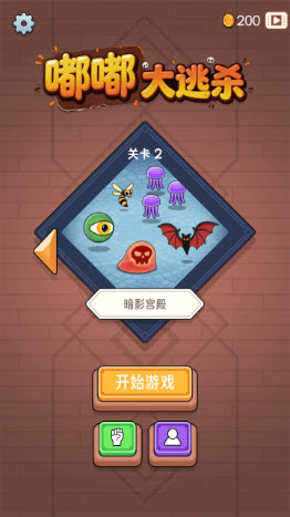 嘟嘟大逃杀截图1