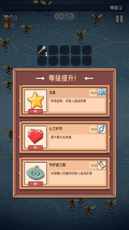 嘟嘟大逃杀截图3