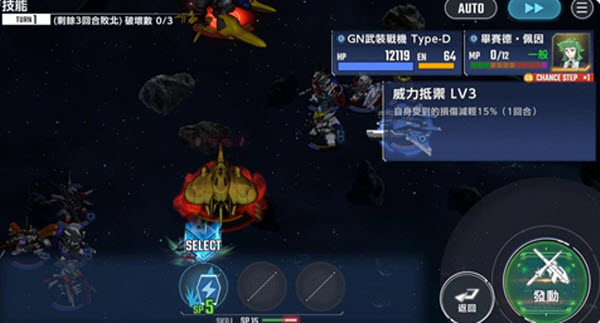 SD高达G世代永恒