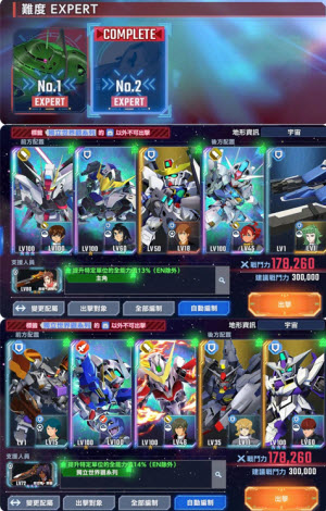 SD高达G世代永恒