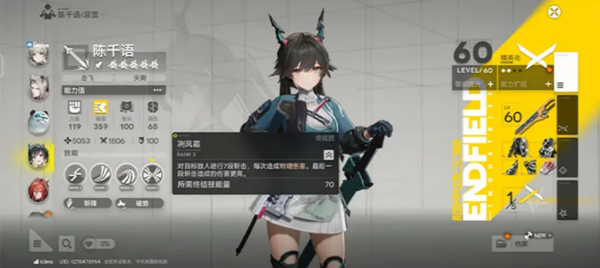 明日方舟终末地