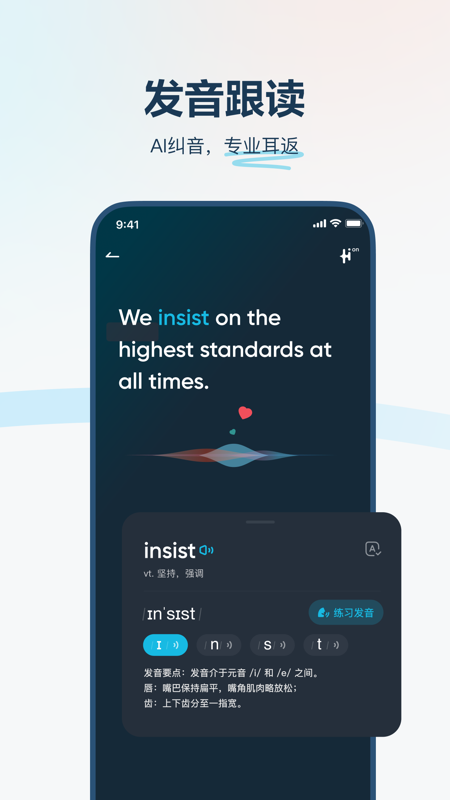 有道翻译官截图4