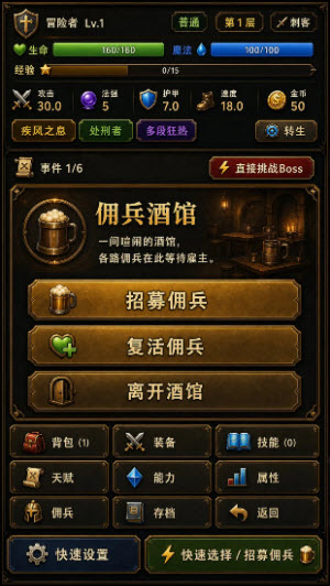 我的天赋无限叠加截图1