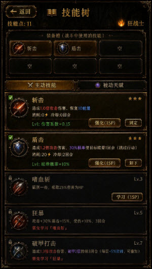 我的天赋无限叠加截图3