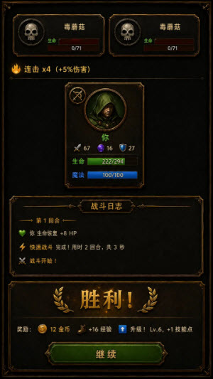 我的天赋无限叠加截图5