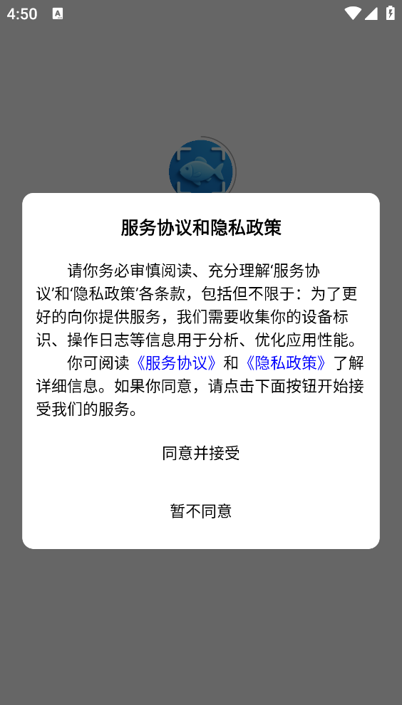识鱼截图5