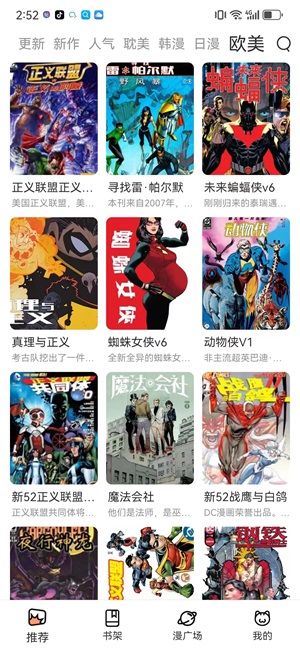 喵趣漫画官方版截图3