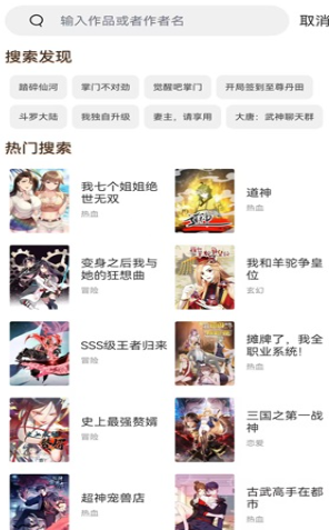 喵趣漫画官方版截图1