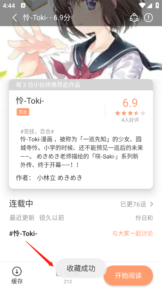 喵趣漫画官方版