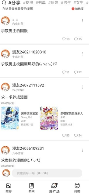 喵趣漫画官方版