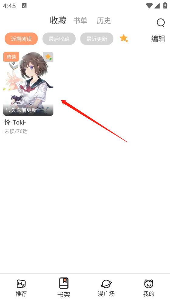 喵趣漫画官方版