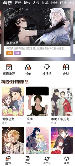 喵趣漫画官方版