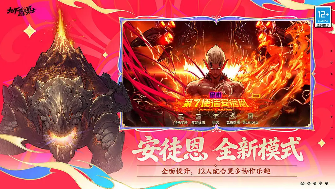 地下城与勇士起源截图3