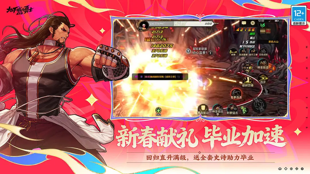 地下城与勇士起源截图4