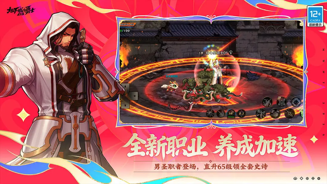 地下城与勇士起源截图1