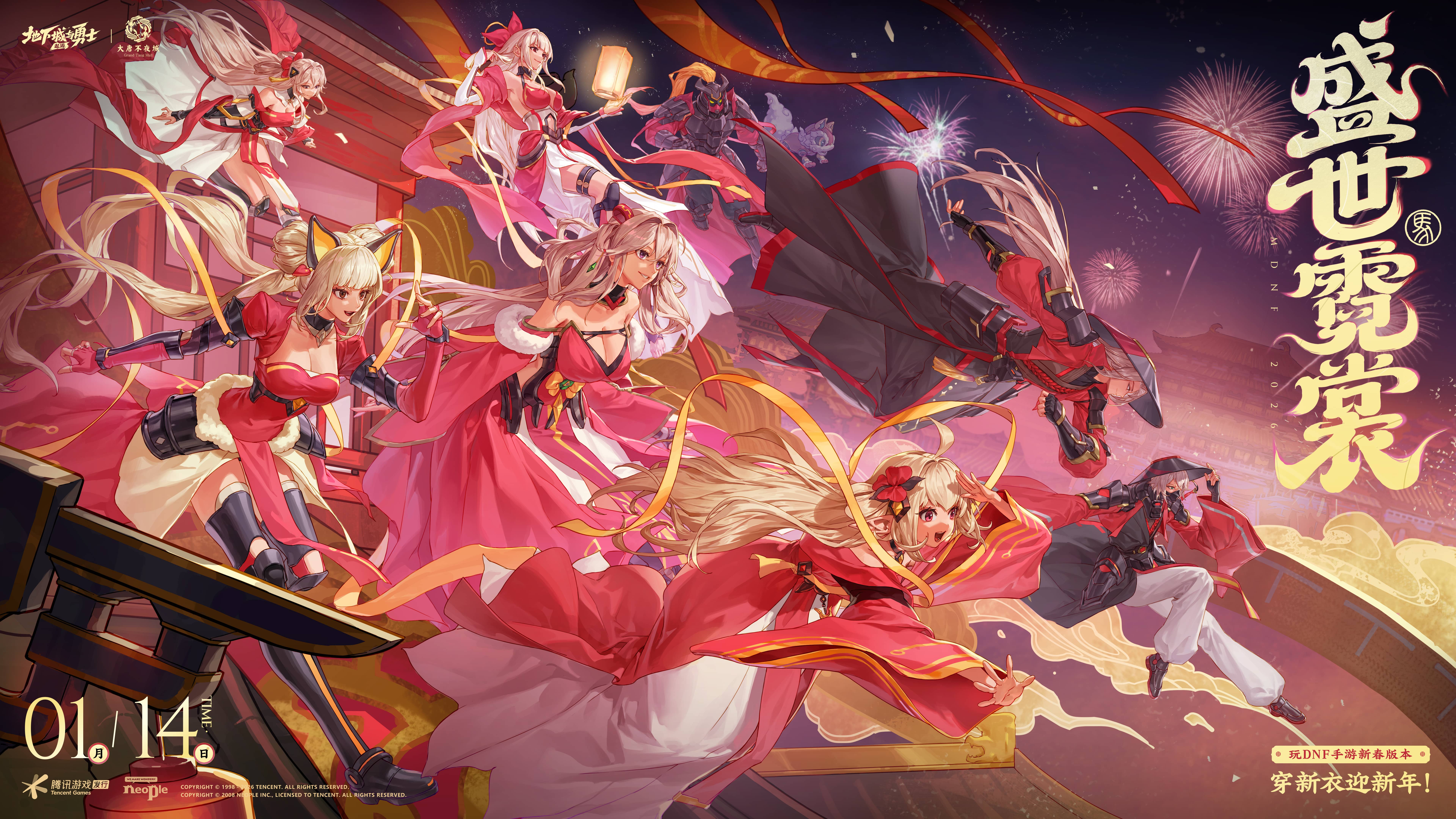 地下城与勇士起源