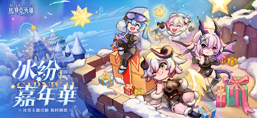 马赛克英雄截图1