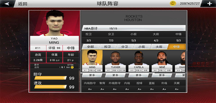 nba2k20