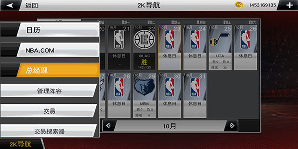 nba2k20