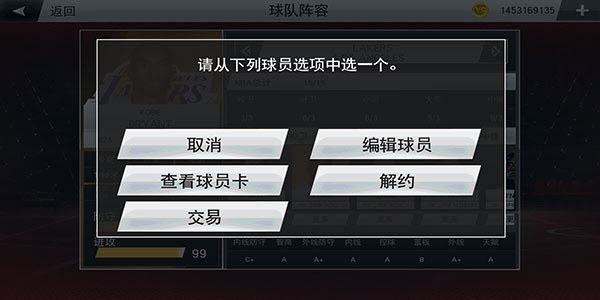 nba2k20