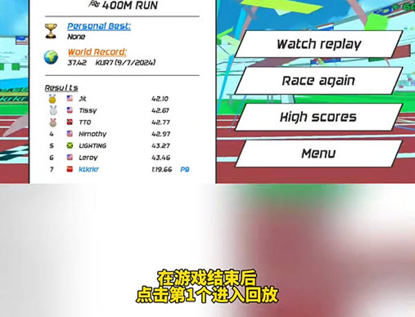 速度之星汉化版