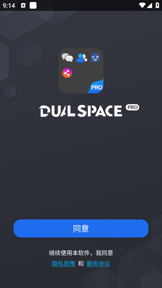 DualSpace Pro截图2