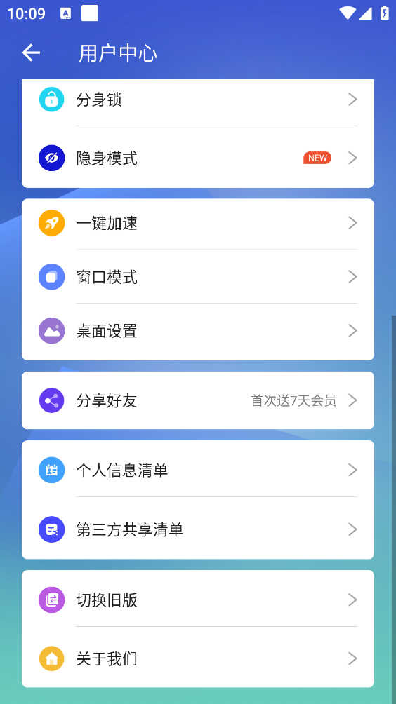 小X分身截图4