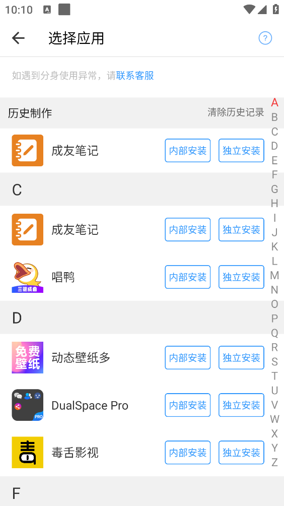 小X分身截图2