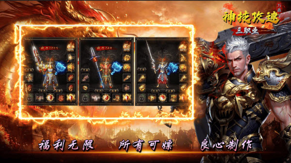 万鑫神技攻速截图3