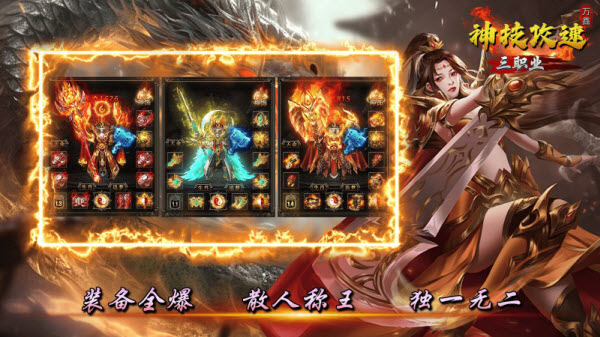 万鑫神技攻速截图4
