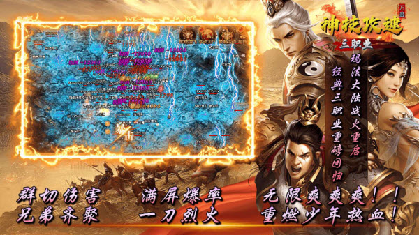 万鑫神技攻速截图2